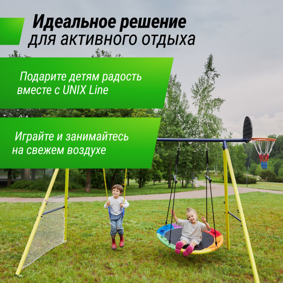 Комплекс уличный игровой с воротами UNIX FIT 4 в 1 Yellow