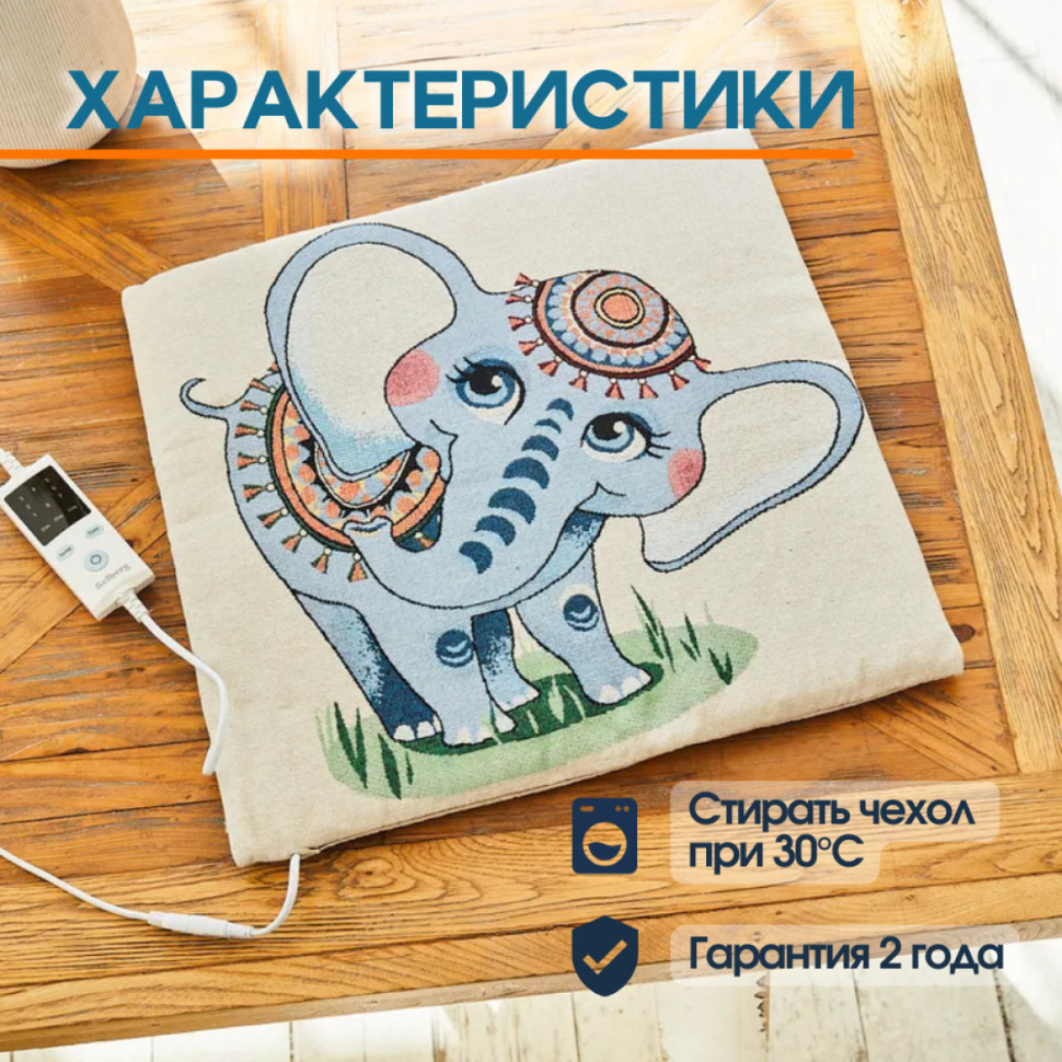 Электрогрелка Belberg BL-11 (цвет №6) голубой слоник