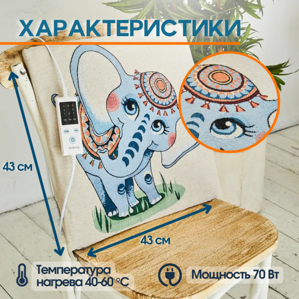 Электрогрелка Belberg BL-11 (цвет №6) голубой слоник
