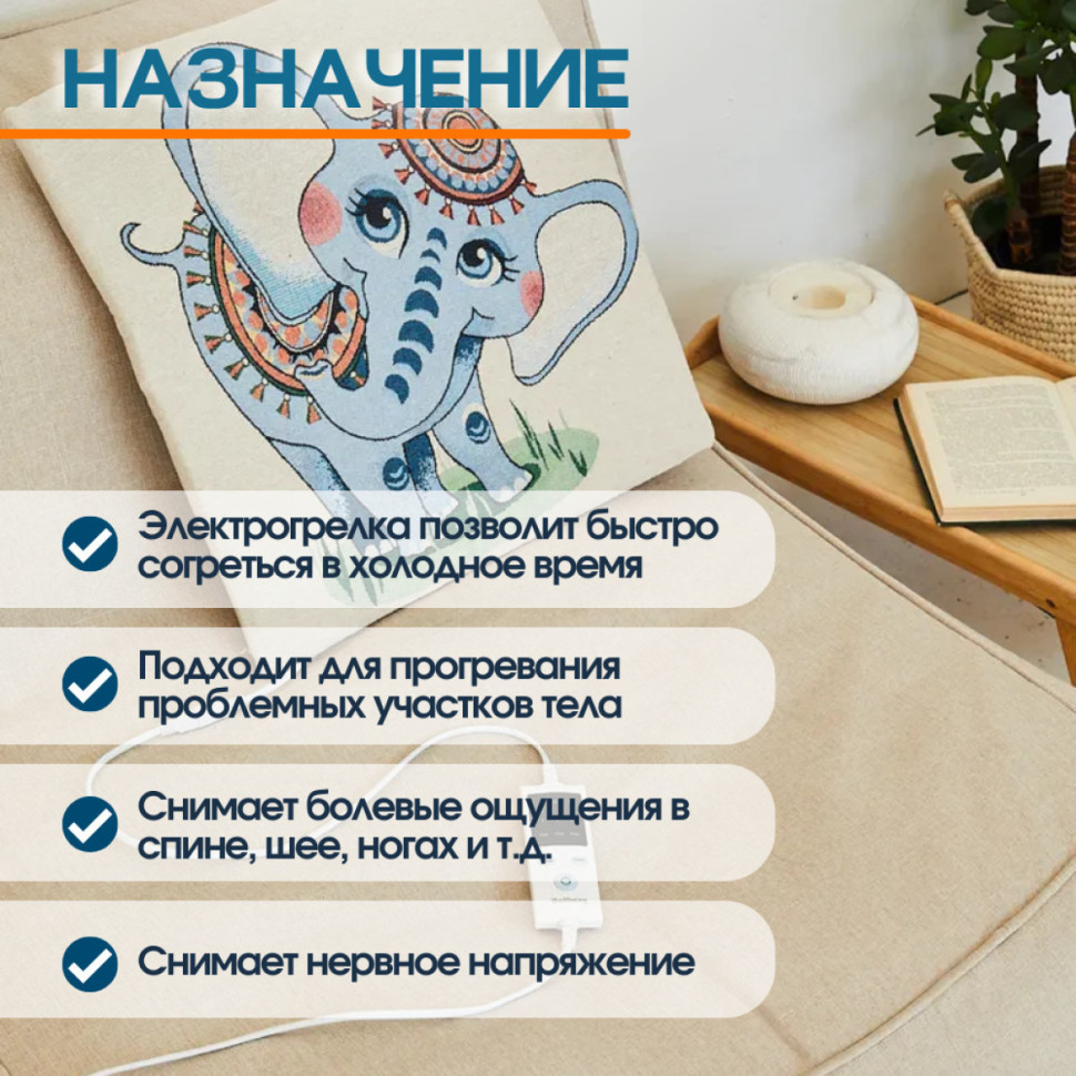 Электрогрелка Belberg BL-11 (цвет №6) голубой слоник