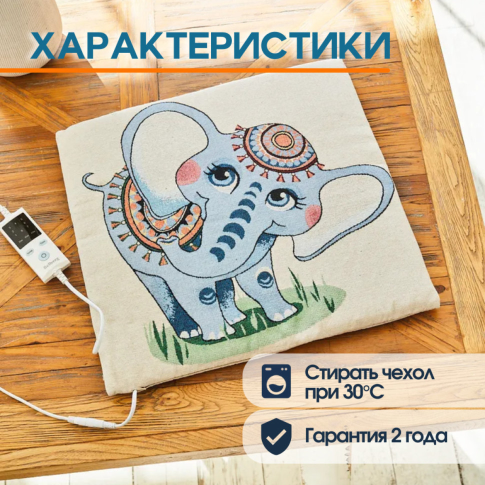 Электрогрелка Belberg BL-11 (цвет №6) голубой слоник