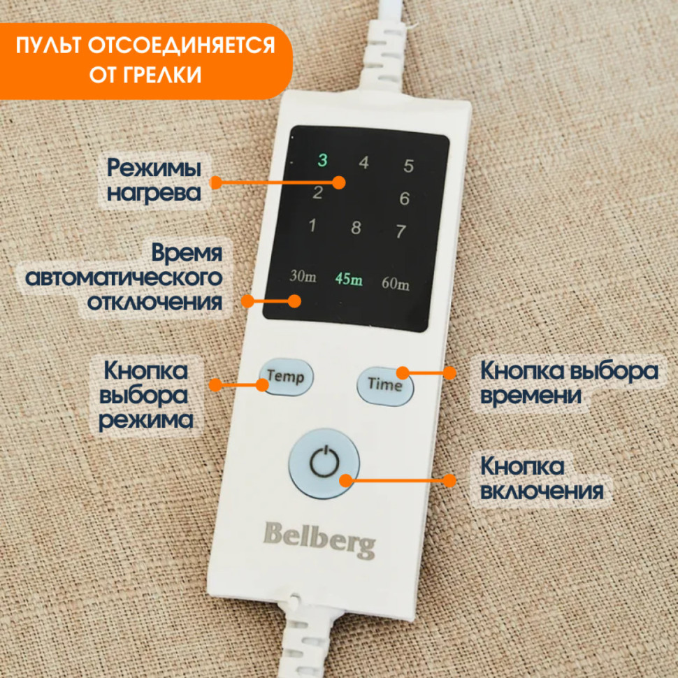Электрогрелка Belberg BL-11 (цвет №6) голубой слоник