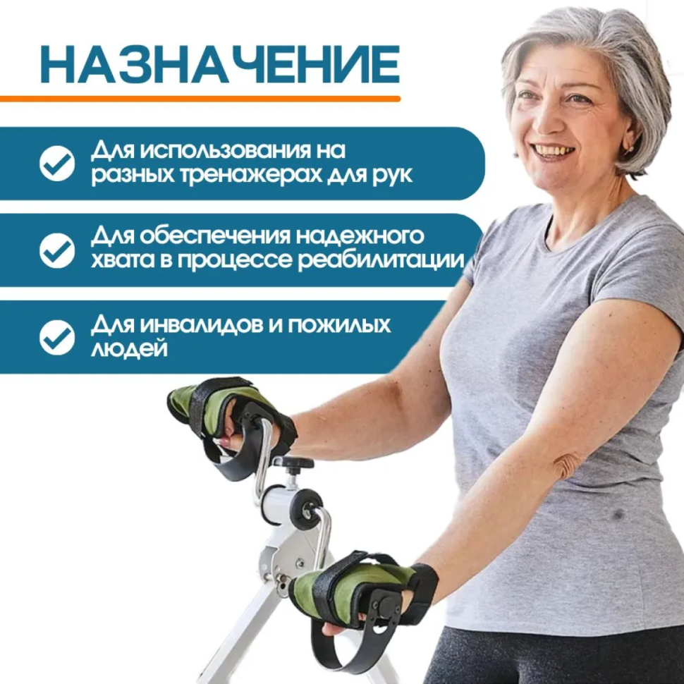 Реабилитационная перчатка для крепления Belberg BR-13