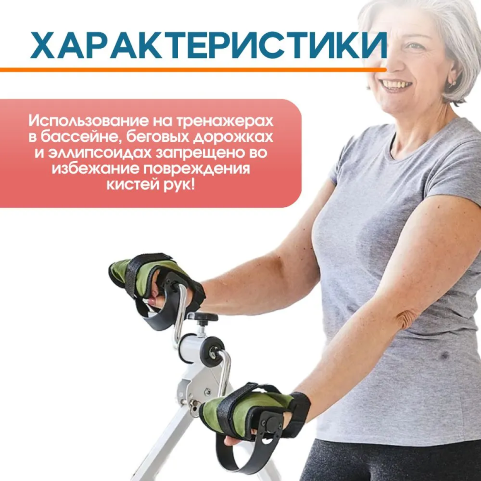 Реабилитационная перчатка для крепления Belberg BR-13