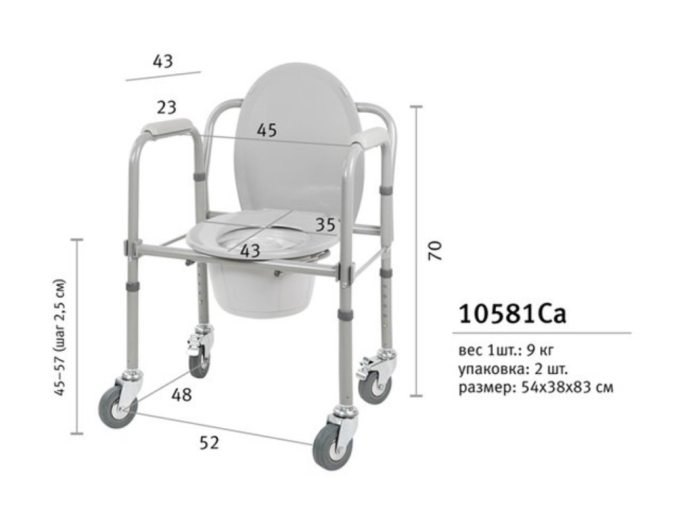 Кресло-туалет 10581Са