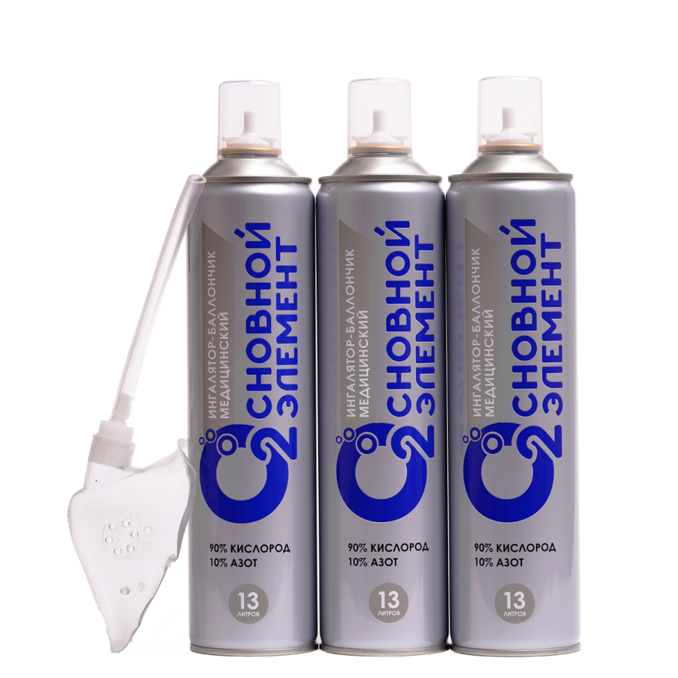 Набор кислородных баллончиков Основной элемент 13L (3 шт. + мягкая маска)