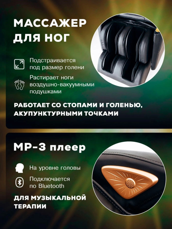 Массажное кресло "VENERDI BASE" (MS-357) Black