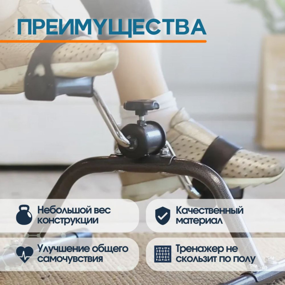 Велотренажер педальный Belberg BE-05