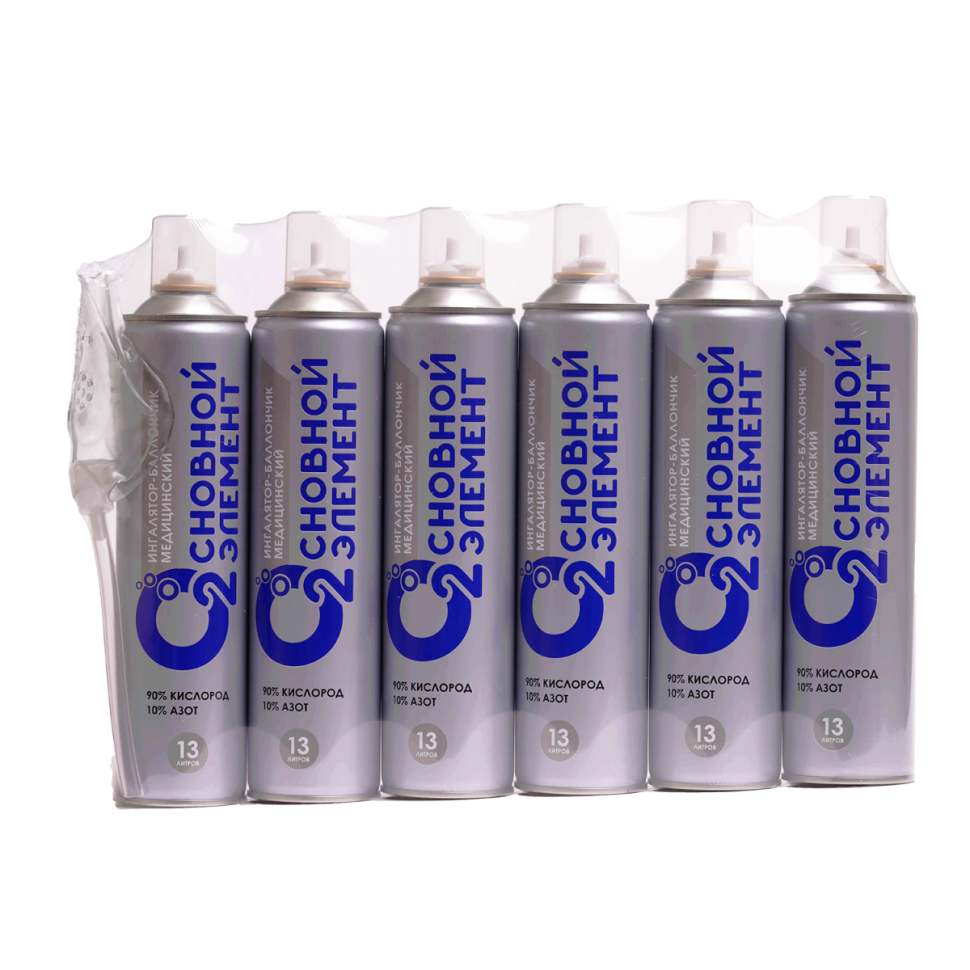 Набор кислородных баллончиков Основной элемент 13L (6 шт. + мягкая маска)