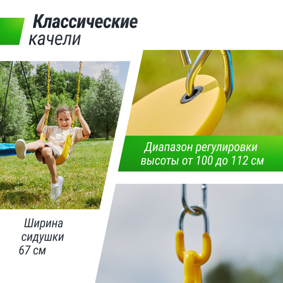 Комплекс уличный игровой с воротами UNIX Fit 7 в 1 Blue