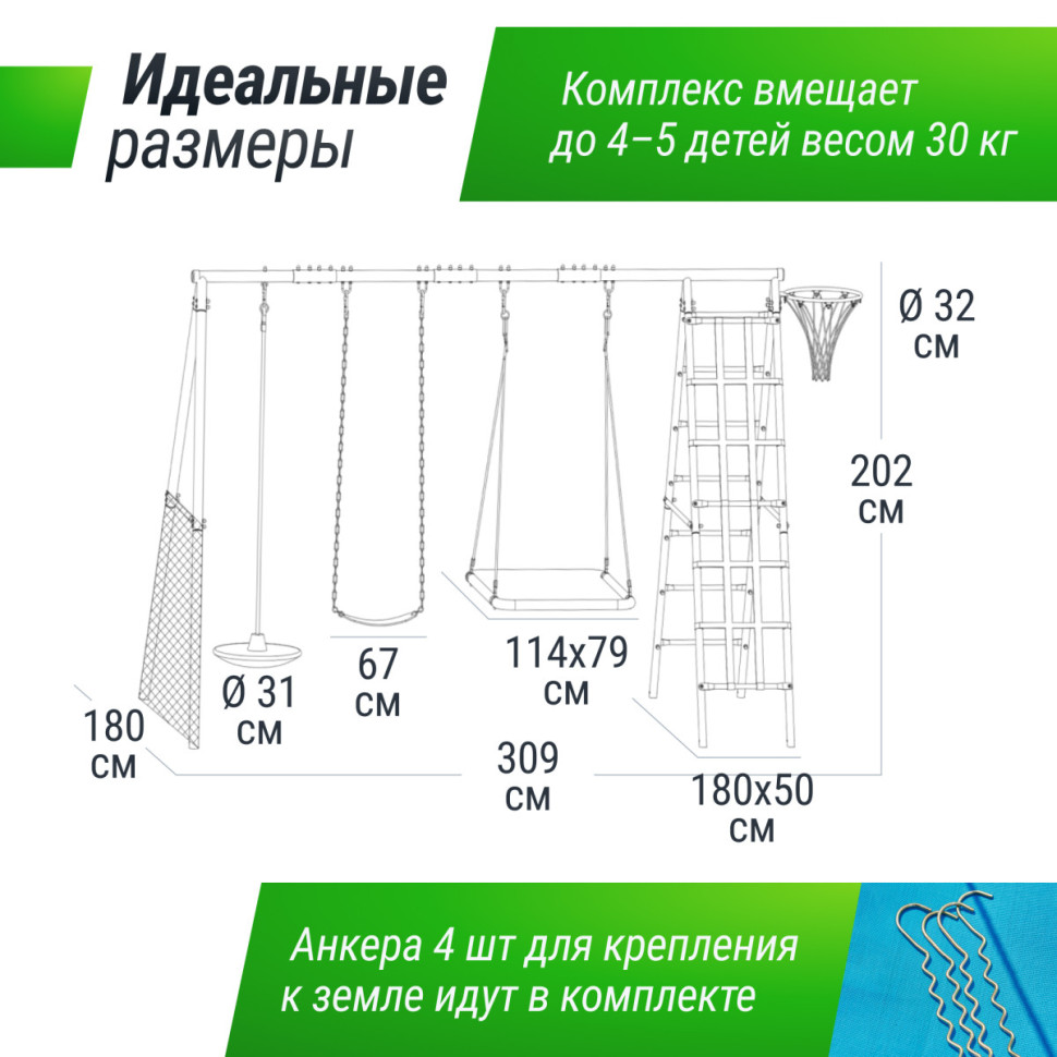Комплекс уличный игровой с воротами UNIX Fit 7 в 1 Blue