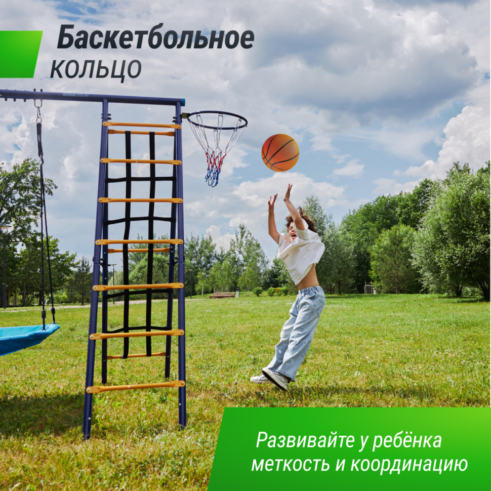 Комплекс уличный игровой с воротами UNIX Fit 7 в 1 Blue