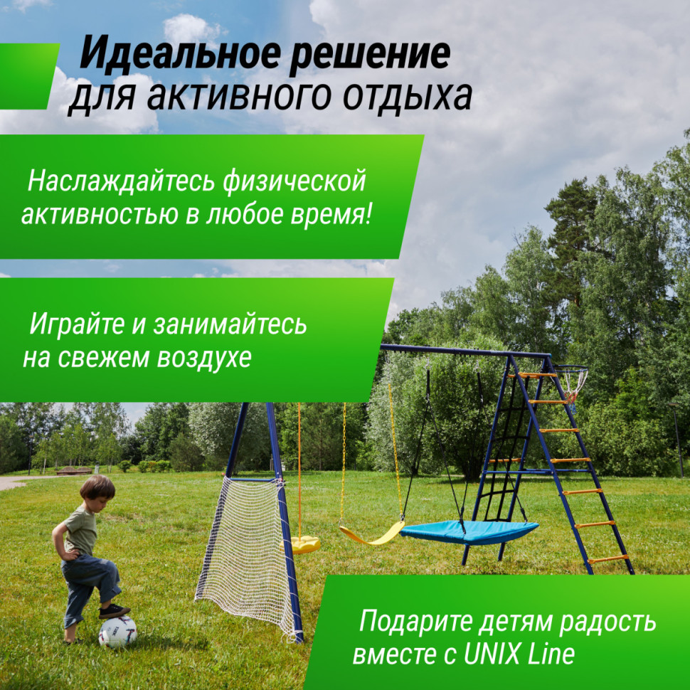 Комплекс уличный игровой с воротами UNIX Fit 7 в 1 Blue