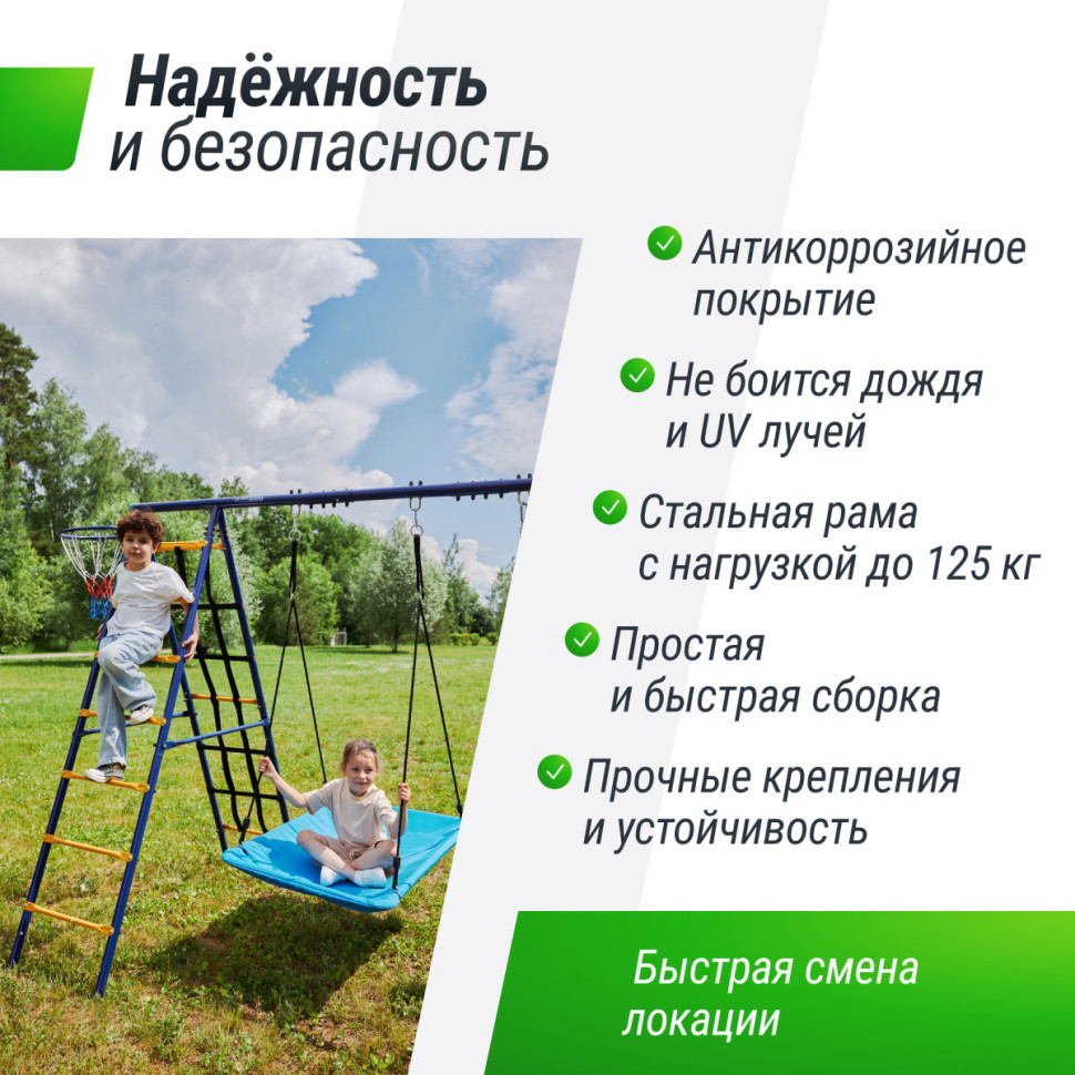 Комплекс уличный игровой с воротами UNIX Fit 7 в 1 Blue