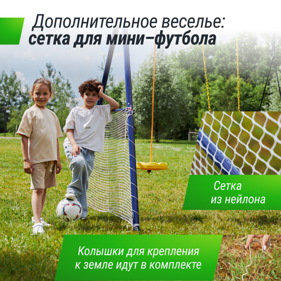 Комплекс уличный игровой с воротами UNIX Fit 7 в 1 Blue
