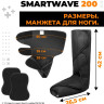 Аппарат для прессотерапии (лимфодренажа) SMARTWAVE 200