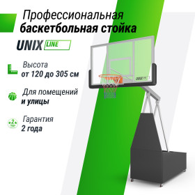 Баскетбольная стойка UNIX Line B-Stand-TG PRO 72&quot;x42&quot; R45 H120-305 см