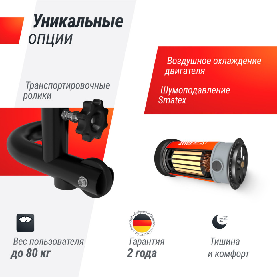 Беговая дорожка UNIXFIT ST-310