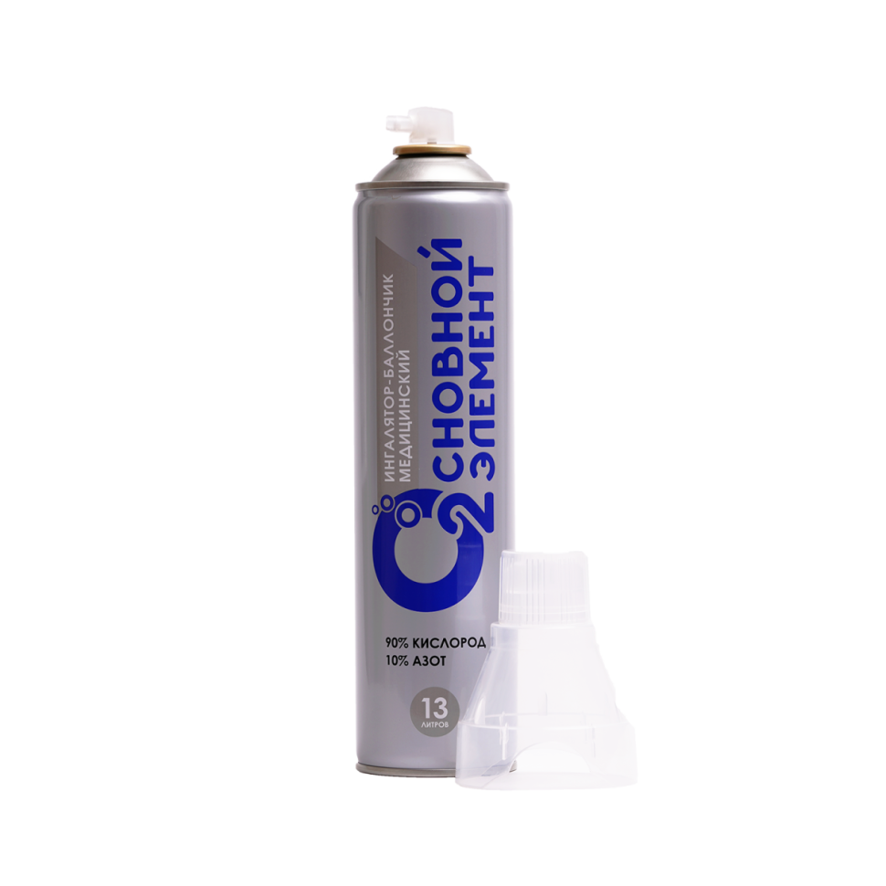 Кислородный баллончик Основной элемент 13L с жесткой маской