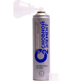 Кислородный баллончик Основной элемент 13L с жесткой маской