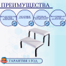 Ступени СТ-4 Belberg Black Edition без поручня для ванной комнаты