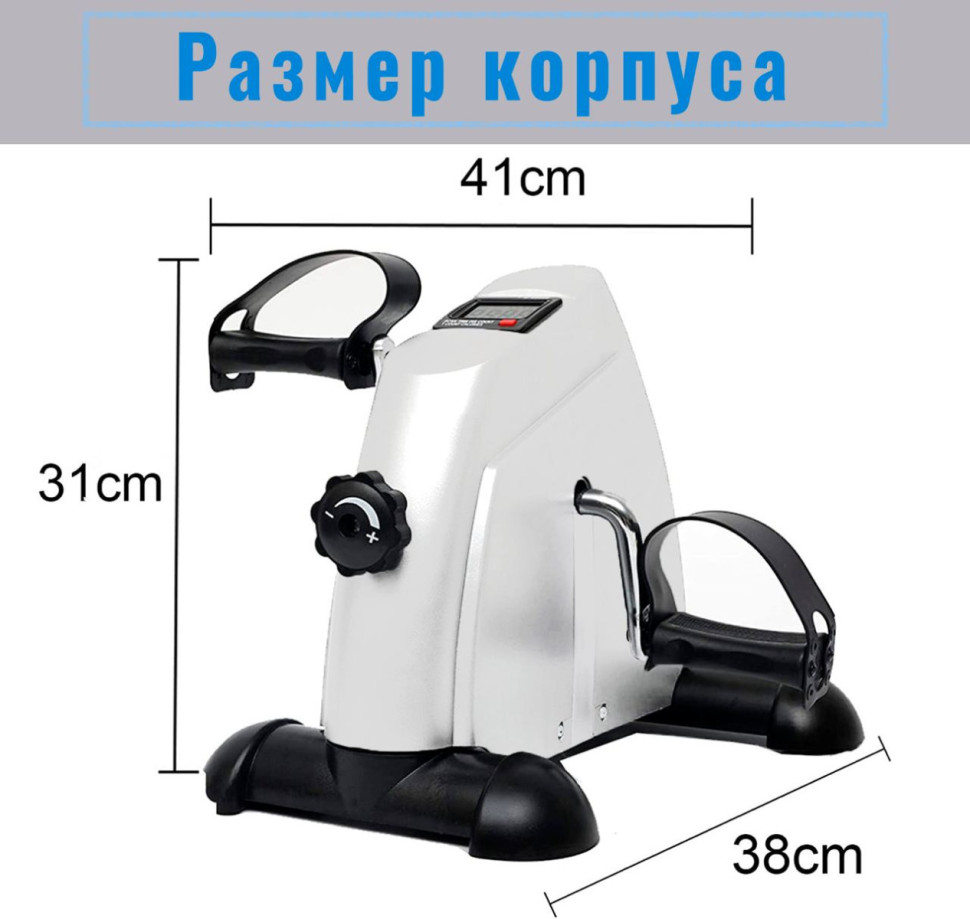 Велотренажер мини DFC B12 Белый