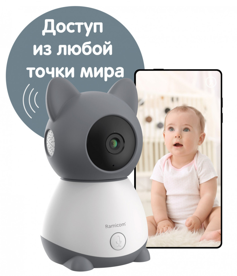 Видеоняня Ramicom VRC300TR с креплением (VRC300TR)