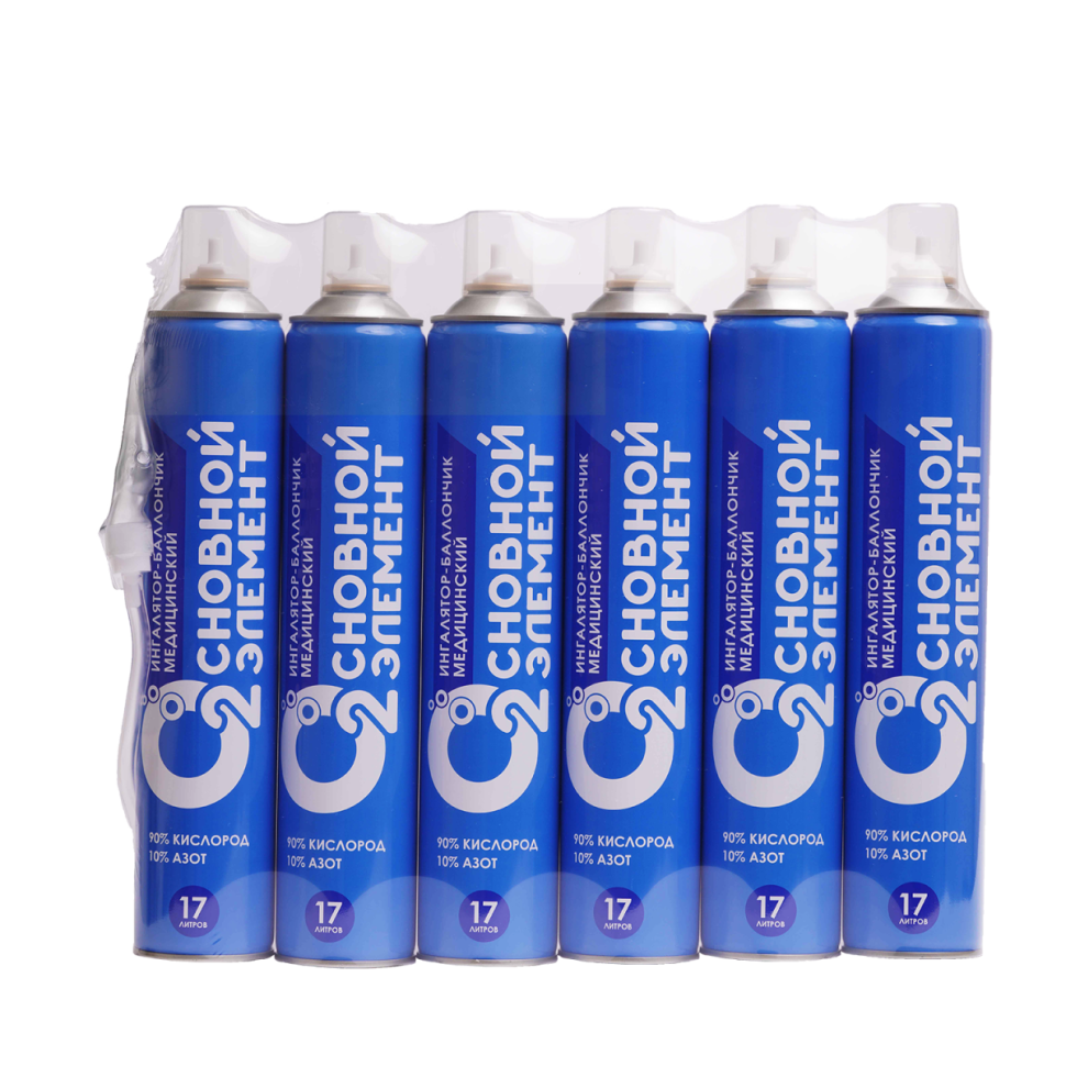 Набор кислородных баллончиков Основной элемент 17L (6 шт. + мягкая маска)