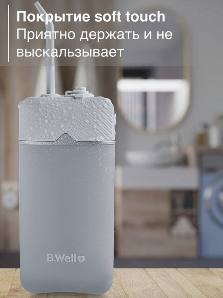 Ирригатор для полости рта B.Well PRO-913 портативный (150мл)