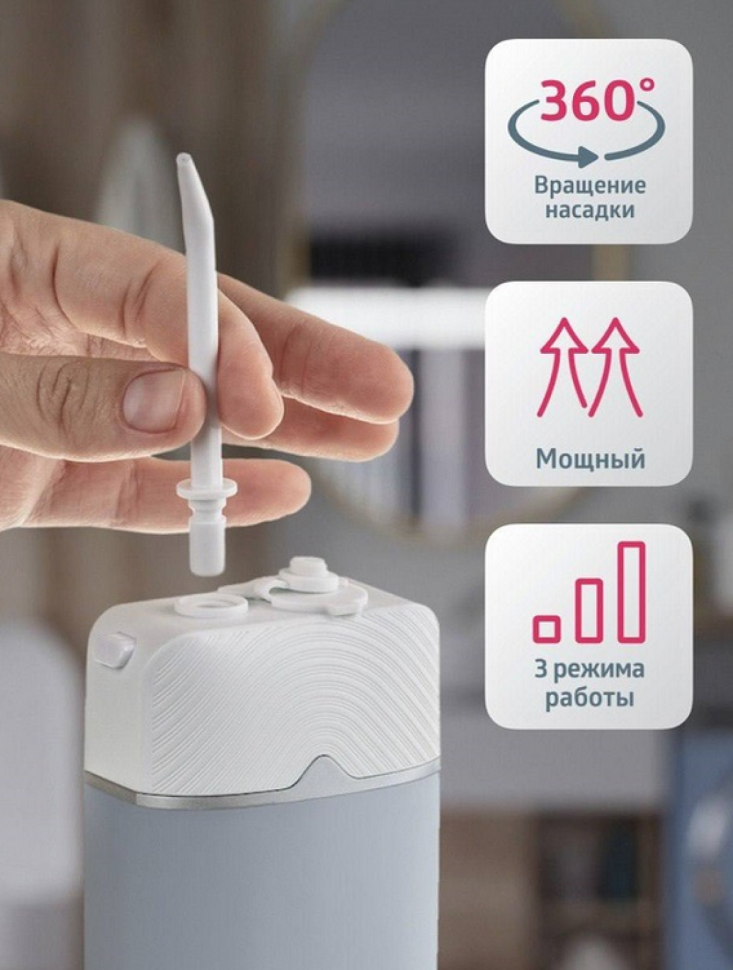 Ирригатор для полости рта B.Well PRO-913 портативный (150мл)