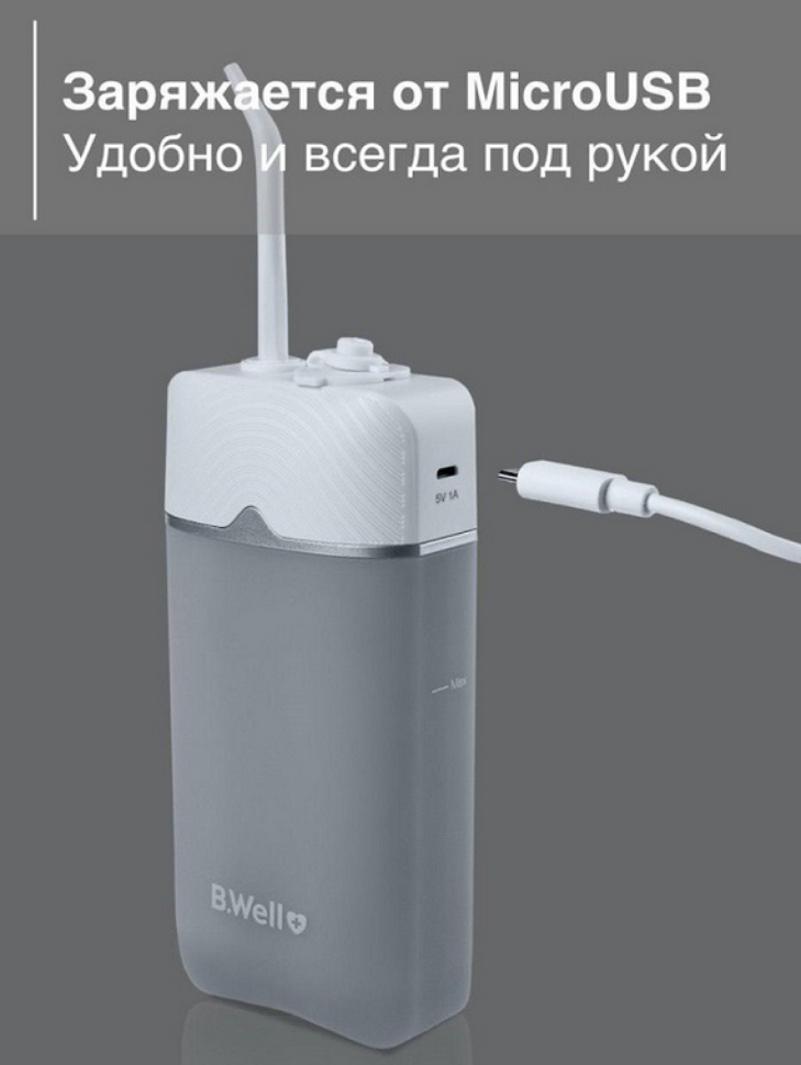 Ирригатор для полости рта B.Well PRO-913 портативный (150мл)