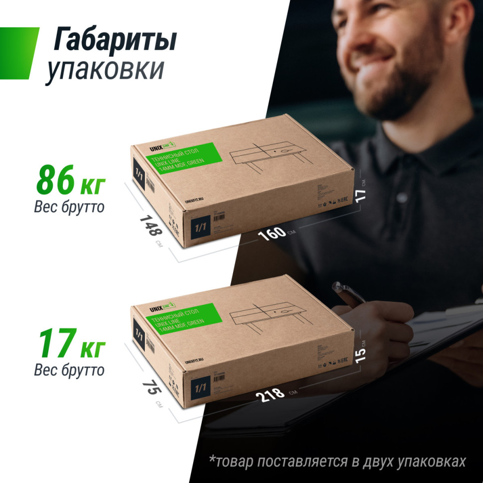 Антивандальный теннисный стол UNIX Line 14 mm SMC (Green/Red)