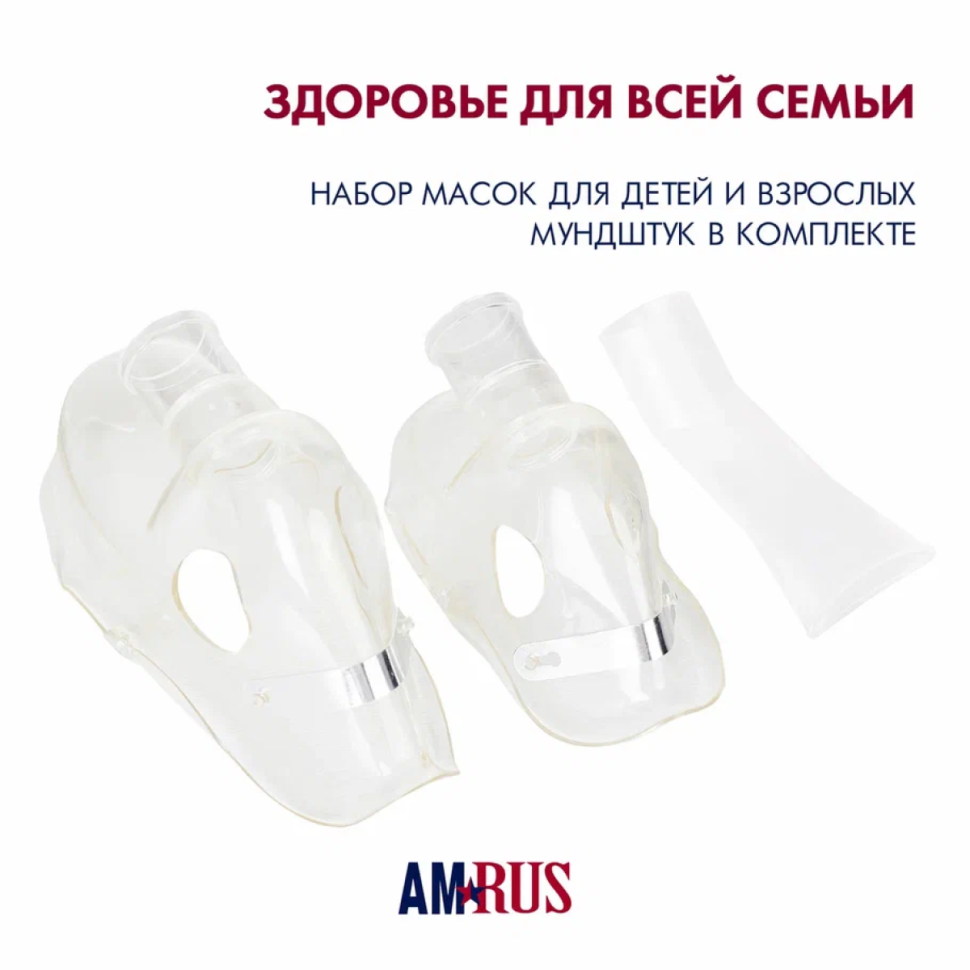Ингалятор компрессорный AMNB-500