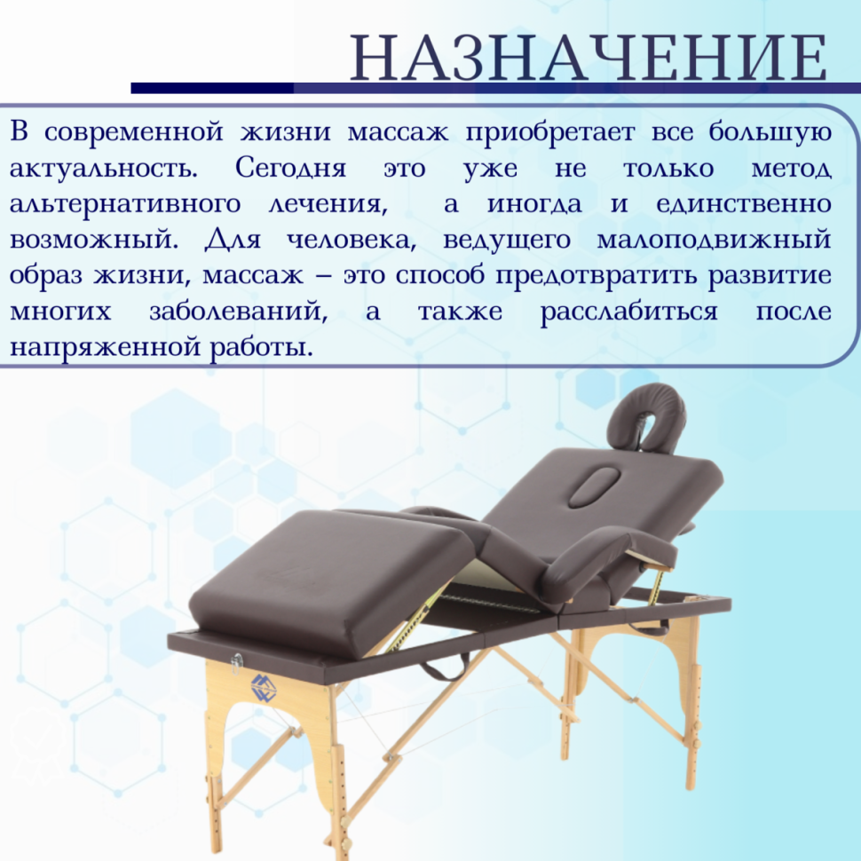 Стол массажный складной деревянный JF-Tapered (МСТ-141) 4-секц (коричневый)