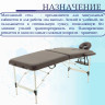 Стол массажный Мед-Мос JFAL01A коричневый (PA2.20.10A-00) + стул MA01 (кофе с молоком) (CТ-7КА)