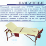 Стол массажный с деревянной рамой JF-AY01 3-секционный кремовый/красный