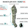 Аппарат для прессотерапии ZAM-200S-S-XXL стандарт, треугольный тип стопы