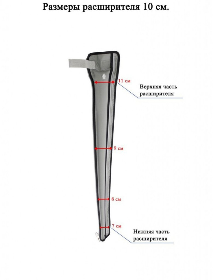 Расширитель для манжет ноги Seven Liner Zam Zam, L на 6/12 см