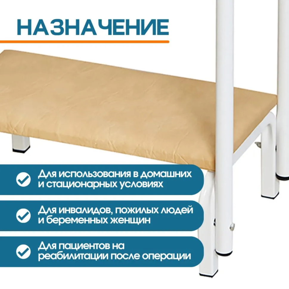 Ступень СТ-2 с поручнем Belberg для ванной комнаты (цвет бежевый)