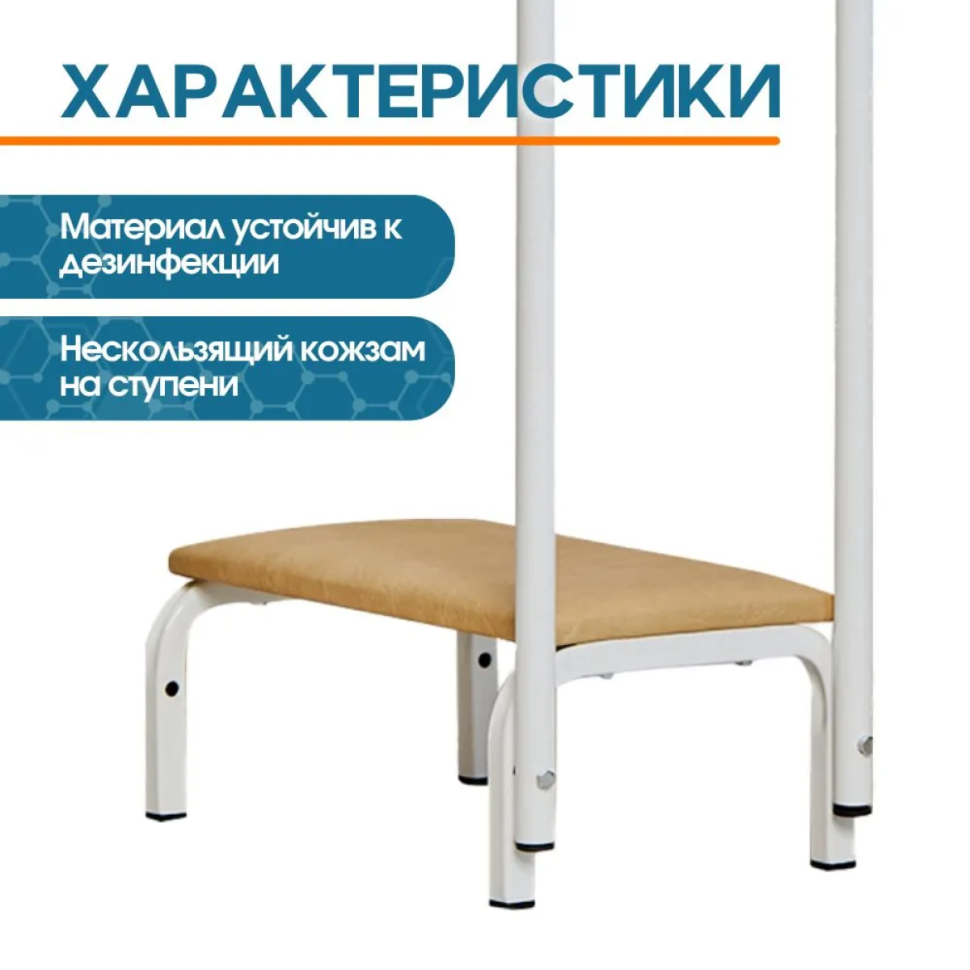 Ступень СТ-2 с поручнем Belberg для ванной комнаты (цвет бежевый)
