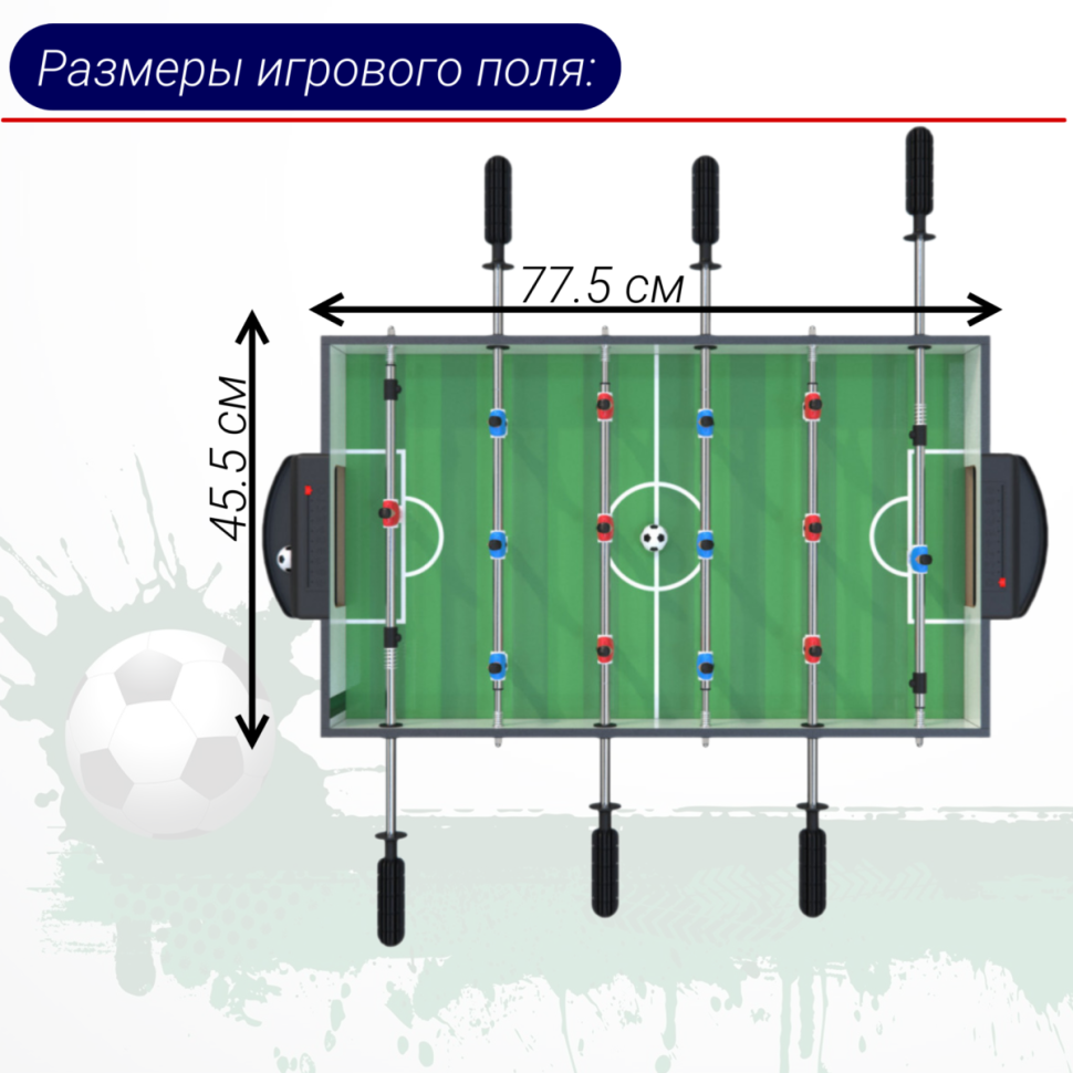 Игровой стол - футбол DFC WORLDCUP PRO