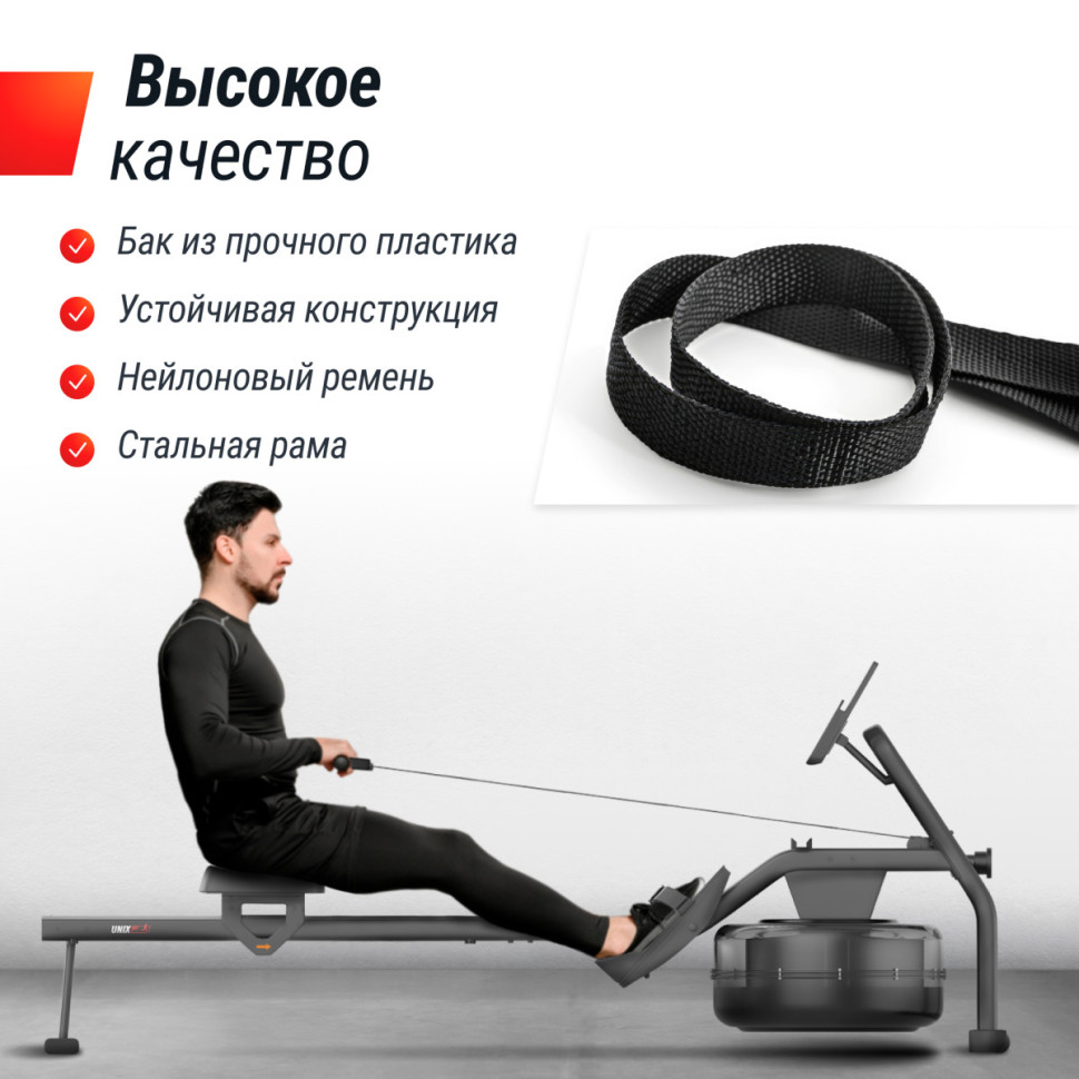 Гребной тренажер UNIX Fit Water Rower 340