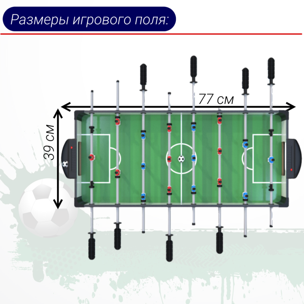 Игровой стол - футбол DFC WORLDCUP