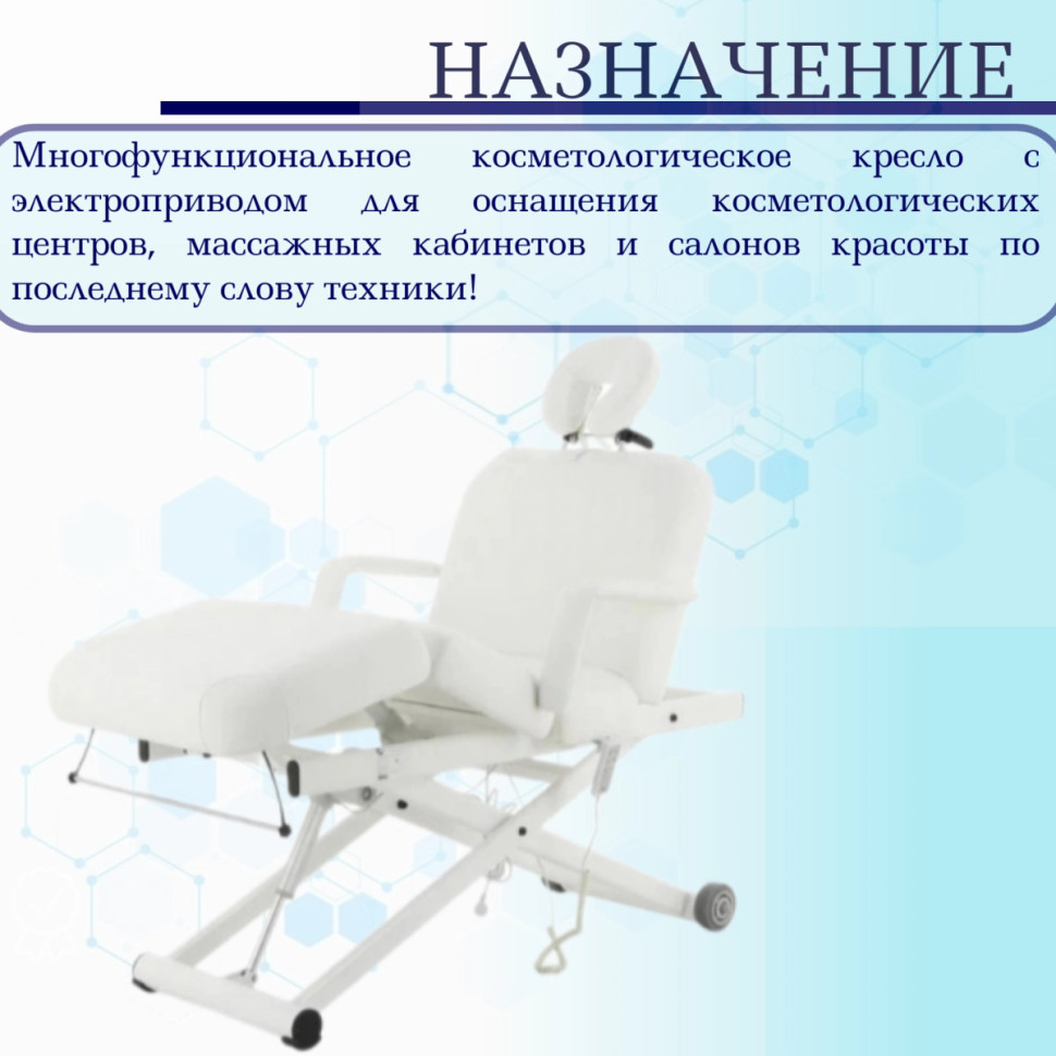 Стол массажный электрический Мед-Мос ММ-940-2С КО-179Д-00 цвет белый