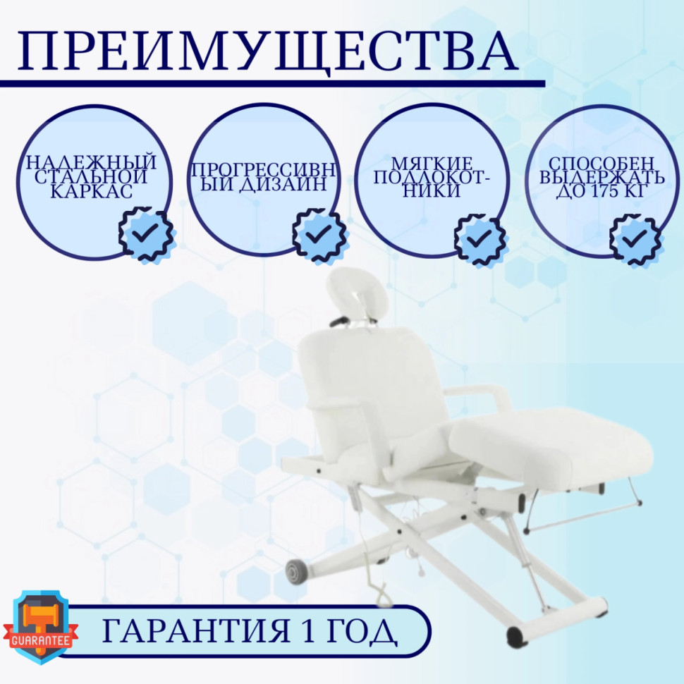 Стол массажный электрический Мед-Мос ММ-940-2С КО-179Д-00 цвет белый