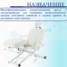 Стол массажный электрический Мед-Мос ММ-940-2С КО-179Д-00 цвет белый