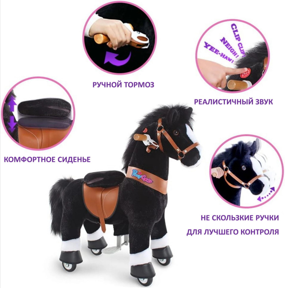 Поницикл средний «Лошадка» черный