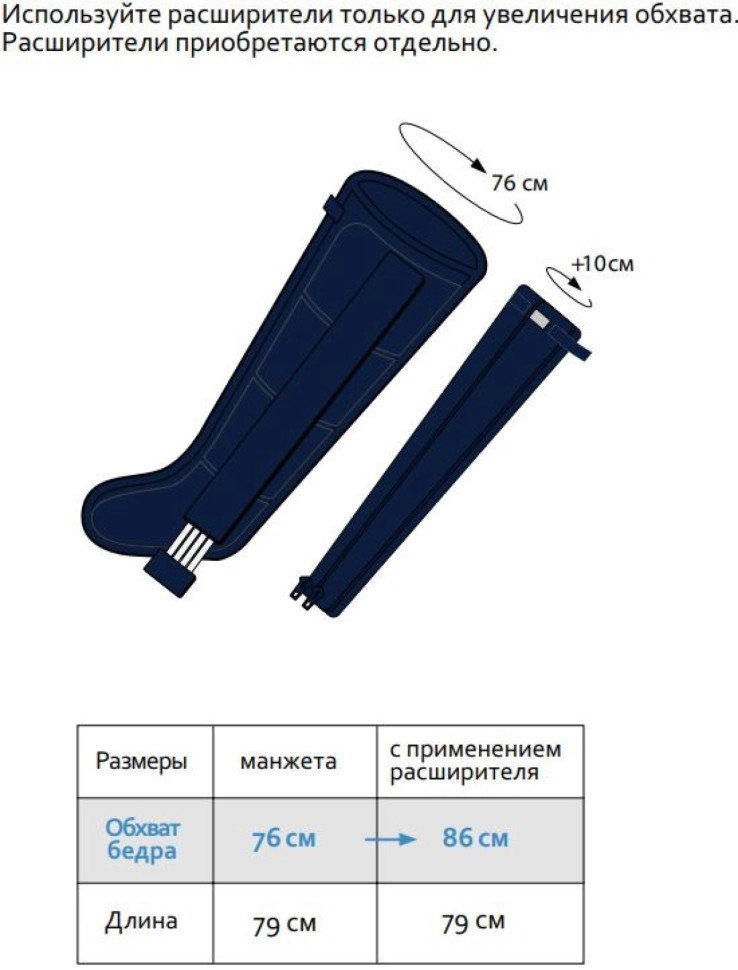 Аппарат для прессотерапии лимфодренажа LX-7 + манжеты для ног