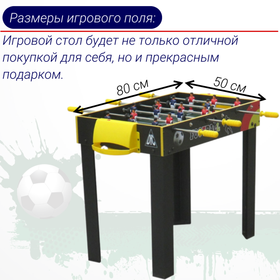 Игровой стол DFC SANTOS футбол
