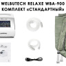 Аппарат для лимфодренажа WelbuTech Relaxe WBA-900 СТАНДАРТ, размер XL
